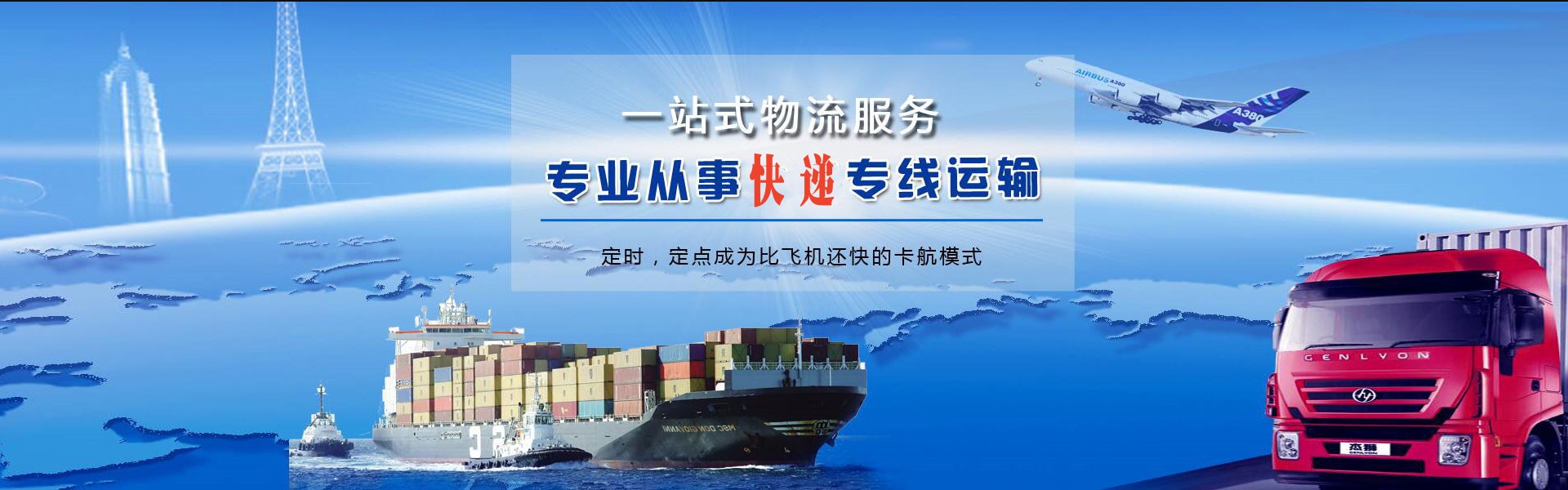 望谟到葡萄牙物流公司-望谟至葡萄牙物流专线-望谟空运到葡萄牙-优时通物流有限公司