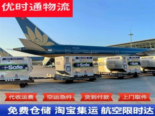 望谟到葡萄牙空运加急专线